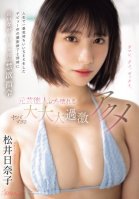 After The Filming Of Her Debut Movie, Where She Had The Most Pleasurable Sex Of Her Life, She Was Ordered To Abstain For A Long, Long Month. Former Celebrity Breaks Down In A Crazy, Super, Super, Super Intense Orgasm. Hinako Matsui