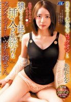 My Serious And Modest Wife, Kanna Misaki, Was Locked On By A Horny Student From The Neighborhood And Had His Bulging Veiny Cock Repeatedly Inserted Into Her Like A Monkey. Kanna Misaki