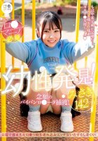 Lolita Specialty: Discovery Of Childhood! The Long-awaited Capture Of A Shaved Lolita! Misaki-chan 142cm Tsukimoto Misaki