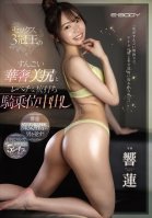 Sex Triple Crown Winner's Incredibly Slender Beautiful Ass And Level-Eight Pile-Down Cowgirl Creampie Hibiki Ren Ren Hibiki