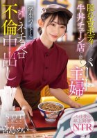 A Part-time Housewife Who Works At A Beef Bowl Chain Store With A Hidden Erotic Body Is A Student Part-time Job And Has An Adultery Creampie Without Contraceptives Mei Miyajima Mei Miyajima