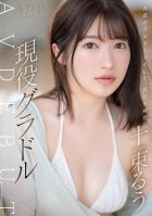 Full Nudity Of Determination And SEX Ban Active Gravure Ten Tsuka AV DEBUT Ruu Totsuka