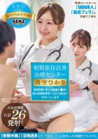 Ejaculation Dependency Improvement Treatment Center A New Medical Worker, Mr. A (pseudonym), Will Support Those Suffering From Abnormal Sexual Desire Hikari Aozora