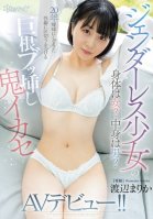 Is This Genderless Girl's Body Female Is She Male On The Inside She Puts An End To Her 20-year Obscure Sexual Fetish With This AV Debut Where She Is Penetrated By A Huge Cock And Made To Climax Like Crazy!! Marika Watanabe Marika Watanabe