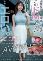 She's A Neat And Clean Nurse, But Her Masochistic Side Is So Sexy. Her Throat And Pussy Are Penetrated By A Huge Dick, Causing Her To Drool And Drip With Man Juice In This Shocking, Half-crazed AV Debut. Honoka Yumekawa Honoka Yumekawa