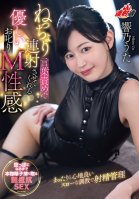 A Gentle Scolding M-sensation That Will Make You Cum Repeatedly With Sticky Verbal Abuse Uta Hibiki Uta Hibino