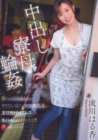 Creampie Dorm Mother Gangbang The Admired Haruka Was Repeatedly Fucked Raw By The Horny Seniors With Continuous Seeding Press!! Haruka Rukawa