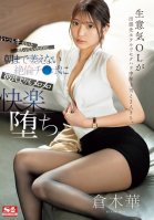 A Cheeky Office Lady Is Alone With Her Middle-aged Boss Who Sexually Harasses Her On A Business Trip. Although She Always Thought He Was Creepy, She Is More Infatuated With His Insatiable Cock That Doesn't Go Soft Until The Morning Than With Hana Kuraki