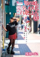 Boy's Daughter, Complete Feminization Collection 43, Especially Drunk Zeru Shusui