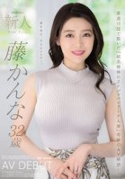 [Uncensored Mosaic Removal] Rookie Fuji Kanna 32 Years Old AV DEBUT Miraculous AV Ban On Super Beautiful Naked Rikejo Ballerina Married Woman Taken Off In A Certain Weekly Magazine.