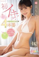 First Time Cumming! Her Hips Arch! Her Legs Tremble And Convulse! 4 Scenes, Momoka Izumi