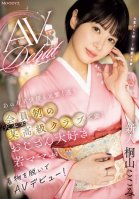 Newcomer: A Young Mom Who Loves Older Men And Works At A High-end Club In Roppongi That Is Frequented By Famous Actors Takes Off Her Kimono And Makes Her AV Debut! Kokomi Kiriyama Kokomi Kiriyama