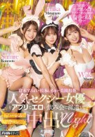 Dispatch Popular Sexy Actresses To An Erotic Drinking Party Via App And Have A Harem Mixer Creampie Night - Ichika Matsumoto, Sumire Kuramoto, Waka Misono