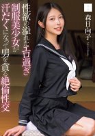 Sexy, Overflowing, Sexually-charged Beautiful Girl In Uniform Sweats And Devours A Man In An Inexhaustible Sexual Encounter - Hinako Mori Hinako Mori