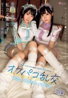 Private School Liberal Arts Girls In The Heat Of Lust. Beautiful Girls Who Are Too Addicted To Sex And An Off-line Orgy. Creampies, Covered In Juices, Cumming Like Crazy. Hikaru Minasuki,Miku Arima