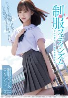 Uniform Fetishism I Just Want To Defile A Slender Schoolgirl In Uniform As I Please. Girls File.02 Momo Momo Shiraishi