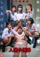 Girls' School Special: Human Urinals - I'll Treat You Like A Real Toilet. Maina Yuuri,Sara Kagami,Nonoka Akari,Monaka Sengoku,Yuuri Kirika,Yuu Kiriyama