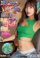 Neighbor Gacha SSR Confirmed Performance. The Girl Who Moved In Next Door Is A Beautiful-breasted Woman With No Bra And Nipples Sticking Out. Mizukawa Jun Jun Mizukawa,Kana Yume