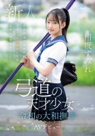 [Uncensored Mosaic Removal] Kyudo Genius Girl Reiwa Yamato Nadeshiko Sumire Aisaka AV Debut