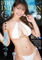 [Uncensored Mosaic Removal] FIRST IMPRESSION 166 Terumi SHINE BEAUTY Mitsuri Nagahama