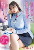 [Uncensored Mosaic Removal] When I Called For A Delivery Health Service, I Encountered A Frustrated Office Lady From The Accounting Department Who Always Refused The Receipt. Please Don't Use It For Food And Drink... She Said, But She Let Me Have Momona Koibuchi