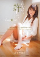 [Uncensored Mosaic Removal] You, Forgive Me .... - Are Sugara, Being Fucked - Yui Hatano Yui Hatano