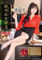 [Uncensored Mosaic Removal] Absolutely Loyal Secretary Rukawa Yu