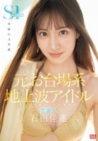 Former Odaiba Terrestrial Idol Celebrity Ishida Karen S1 Exclusive Decision!!! Three Miracles In Action