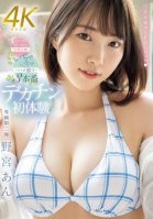 Big dick first experience. Staring at you the whole time. Subjective POV sex. 3 scenes. Nomiya An