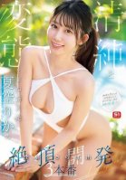 Rika Natsuzora, who is both pure and perverted, reveals her sexual tendencies in three orgasmic development scenes