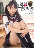 [Uncensored Mosaic Removal] School girl Humiliated After School - Mikako Abe