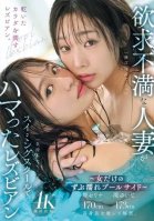 Frustrated Housewife Gets Addicted to Lesbians at Swimming School ~Women Only Poolside Soaking Wet~ Yuina Taki, Serina Tsutsumi