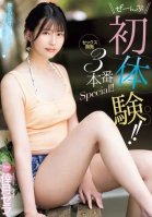 All first experiences!! Sex Development 3-shot Special!! Kozuki Sera