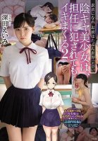 [Uncensored Mosaic Removal] Beautiful Girl Ravished By Her Home Room Teacher Cums Hard 2 - Shes The Sexiest Teen In The World When She Does As Shes Told Eimi Fukada