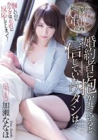 [Uncensored Mosaic Removal] I Thought It Was My Fiancee... Nanaho Kase