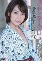[Uncensored Mosaic Removal] Shell Slobber All Over You And Shake Her Ass A One-Night Vacation Where She Bares Her True Self  Before I Realized It, I Was Wagging My Tongue In Passionate Lust  Tsubasa Hachino