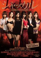 Jackal ~Battle Princess' Pleasure Gallows Round-02 Yu Kawakami ,Nao Masaki ,Momo Kaede,Natsuki Ando,