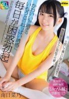 [Uncensored Mosaic Removal] [4K] My cute little sisters breasts tempt me every day and I get confused and erect - Minami Hinano