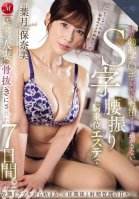 [Uncensored Mosaic Removal] Seven days of being completely drained by the housewife next door at the S-shaped hip-swinging cowgirl massage parlor where my erect penis wont let go until I ejaculate over and over again. Honami Hazuki