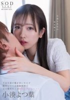 [Uncensored Mosaic Removal] Yotsuba Kominato A kissing love story with my tutor, Yotsuba-sensei, who toyed with me, a delinquent student, with sweet kisses.