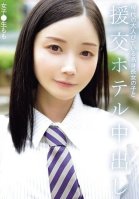 [Uncensored Mosaic Removal] Modern, mature, tall girl and hotel creampie, schoolgirl Momo
