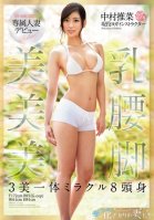 Married Woman's Porn Debut. Beautiful Tits Oshina Nakamura