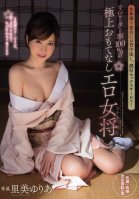 Intense Sexual Services Like Naked Sushi Banquets Yuria Satomi