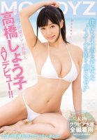 G-Cup Celebrity With A Perfect Body, Debuts MOODYZ Shoko Takahashi