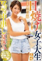 A Tanned College Girl Creampie Summer Vacation Kana Mizuno