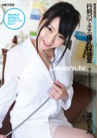 The Sexy Nurse at a School Infirmary will Cure Any Megumi Haruka