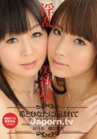 Nympho Girls - Dual Impression Nozomi Hazuki,Hinata Tachibana