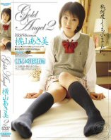 Gold Angel Vol. 2 Asami Yokoyama