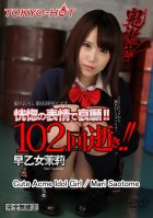 Tokyo Hot n1103 Cute Acme Idol Girl Mari Saotome
