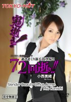 Tokyo Hot n1133 Slender Beauty Office Acme